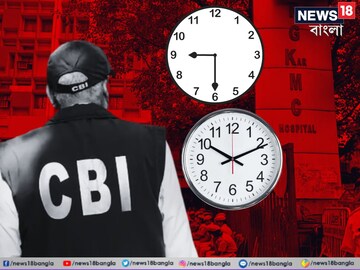 চল্লিশ মিনিটের হিসেব খুঁজছে সিবিআই৷ চল্লিশ মিনিটের হিসেব খুঁজছে সিবিআই৷