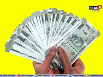 প্রতি মাসে হাতে আসবে মোটা টাকা, দেখে নিন কী করতে হবে প্রতি মাসে হাতে আসবে মোটা টাকা, দেখে নিন কী করতে হবে