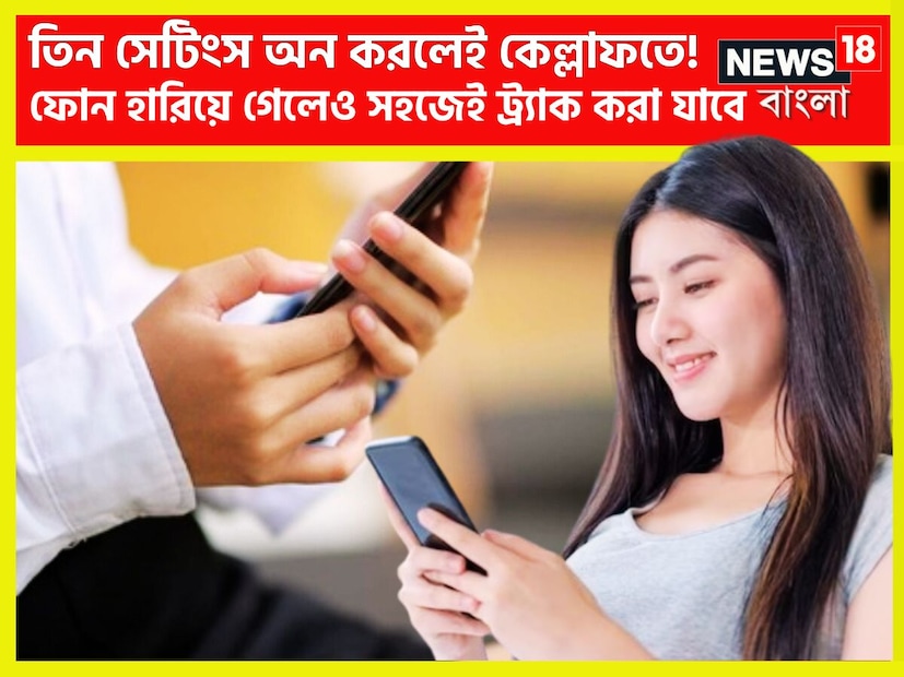 বর্তমানে ডিজিট্যাল অধ্যায়ের বাসিন্দা সবাই ৷ বেশিরভাগ মানুষের হাতেই স্মার্টফোন রয়েছে, জীবন আগের থেকে আরও গতিবেগে ভরপুর হয়েছে ৷ প্রতীকী ছবি ৷