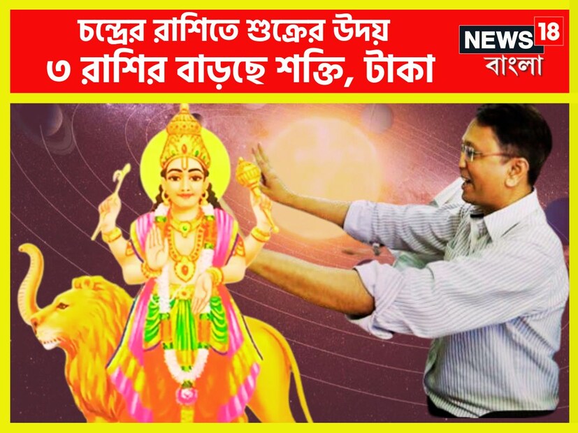 বৈদিক শাস্ত্রমতে বুধ হলেন বু্দ্ধিদাতা, একটি অবধিতে উদিত ও অস্তমিত হযে থাকেন, এর বেশ কিছু শুভ দিকে যেমন থাকে বেশ কিছু অশুভ দিকও থাকে ৷ প্রতীকী ছবি ৷