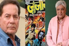 সেলিম-জাভেদই আসল ‘অ্যাংরি ইয়ং ম্যান’, হিন্দি সিনেমায় কীভাবে ছেয়ে গিয়েছিলেন