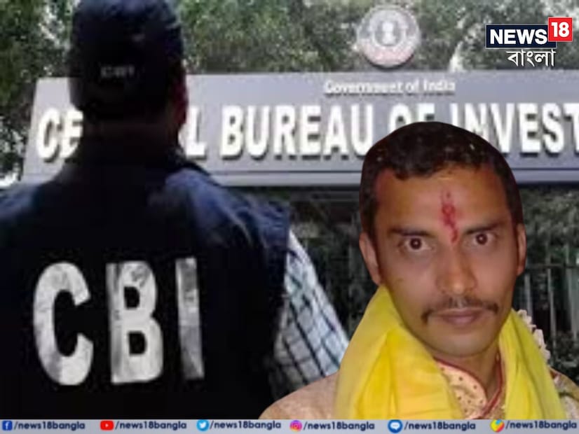 যদিও সিবিআই আগেই শিয়ালদহ আদালতে জানিয়েছে, ধর্ষণ ও খুনের মামলায় প্রত্যক্ষ যোগের অভিযোগ নেই তাঁদের বিরুদ্ধে। ঘটনার পর তথ্যপ্রমাণ লোপাটের চেষ্টার অভিযোগে তাঁদের গ্রেফতার করেছে কেন্দ্রীয় তদন্তকারী সংস্থা।