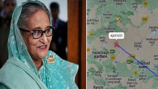 বাংলাদেশ ছাড়তেই হাসিনার বিমান ট্র্যাক করতে শুরু করে গোটা বিশ্ব
