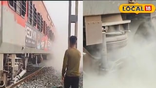 ফের ট্রেনে আতঙ্ক! এক্সপ্রেস ট্রেনে আগুন, গল গল করে বেরোচ্ছে ধোঁয়া, বীরভূমে ভয়ঙ্কর কাণ্ড