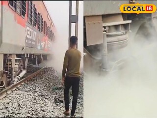 ফের ট্রেনে আতঙ্ক! এক্সপ্রেস ট্রেনে আগুন, গল গল করে বেরোচ্ছে ধোঁয়া, বীরভূমে ভয়ঙ্কর কাণ্ড