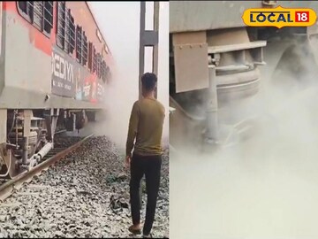 ফের ট্রেনে আতঙ্ক! এক্সপ্রেস ট্রেনে আগুন, গল গল করে বেরোচ্ছে ধোঁয়া, বীরভূমে ভয়ঙ্কর কাণ্ড