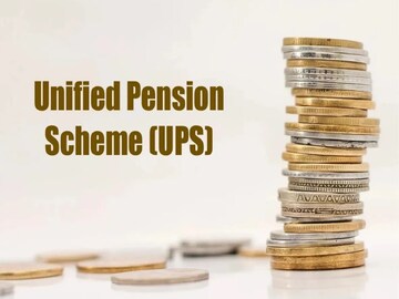 ২৫ বছর চাকরি করলে লাম্পসাম কত টাকা পাবেন? UPS-এর ফর্মুলা অনুযায়ী দেখে নিন