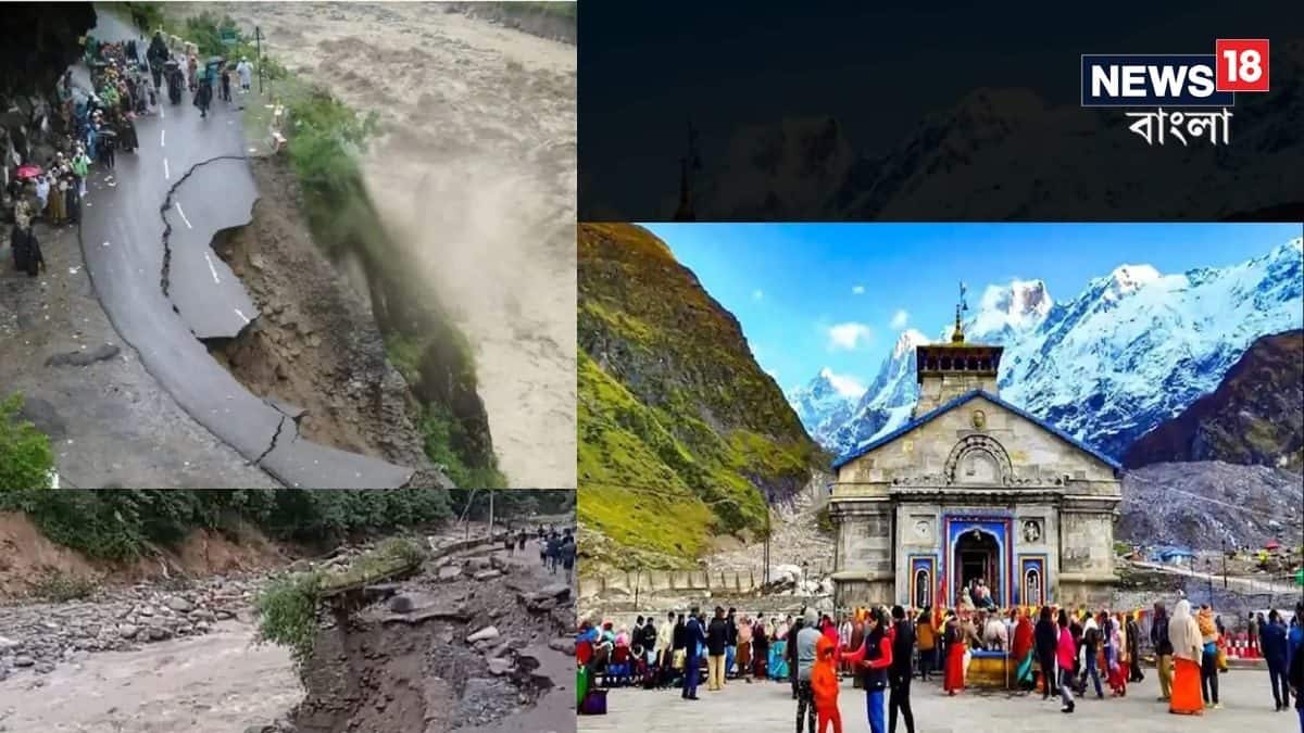 Heavy rain in Uttarakhand | মেঘভাঙা বৃষ্টিতে বিপর্যস্ত কেদারনাথ! প্রবল ...