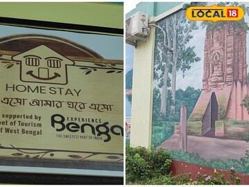 'এসো এসো আমার ঘরে এসো' - হোমস্টে নিয়ে রাজ্য সরকারের অভিনব ভাবনা