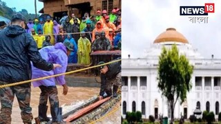 ওয়ানাডে আটকে রাজ্যের ২৪২ পরিযায়ী