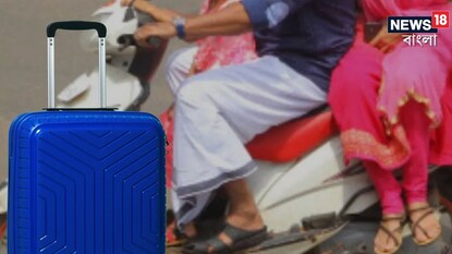 স্কুটিতে চেপে যাচ্ছিল বাবা-মেয়ে, সঙ্গে ট্রলি, ব্যাগ খুলতেই যা বেরল! পুলিশের চক্ষু চড়কগাছ, গ্রেফতার দু'জনেই স্কুটিতে চেপে যাচ্ছিল বাবা-মেয়ে, সঙ্গে ট্রলি, ব্যাগ খুলতেই যা বেরল! পুলিশের চক্ষু চড়কগাছ, গ্রেফতার দু'জনেই