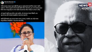 প্রয়াত প্রাক্তন মুখ্যমন্ত্রী বুদ্ধদেব ভট্টাচার্য প্রয়াত প্রাক্তন মুখ্যমন্ত্রী বুদ্ধদেব ভট্টাচার্য