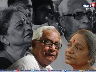 বুদ্ধদেব ভট্টাচার্য-মীরা ভট্টাচার্য