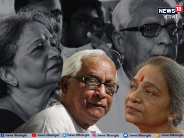 বুদ্ধদেব ভট্টাচার্য-মীরা ভট্টাচার্য