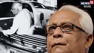 বুদ্ধদেব ভট্টাচার্যের সাদা গাড়ি আজ থেকে 'অচল'