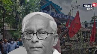 প্রয়াত প্রাক্তন মুখ্যমন্ত্রী বুদ্ধদেব ভট্টাচার্য