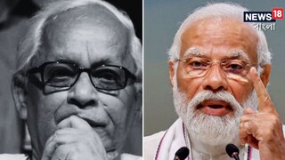 ‘বলিষ্ঠ নেতা’, বুদ্ধদেব ভট্টাচার্যের প্রয়াণে শোকপ্রকাশ প্রধানমন্ত্রী নরেন্দ্র মোদির