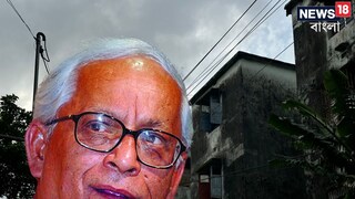 বুদ্ধদেব ভট্টাচার্যের স্মৃতিতে ভাসছে ট্যাংরার আবাসন বুদ্ধদেব ভট্টাচার্যের স্মৃতিতে ভাসছে ট্যাংরার আবাসন