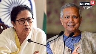 মমতা বন্দ্যোপাধ্যায় এবং মহম্মদ ইউনুস।