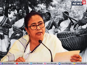বিশ্ব আদিবাসী দিবস উদযাপন অনুষ্ঠানে ঝাড়গ্রামে রয়েছেন মুখ্যমন্ত্রী মমতা বন্দ্যোপাধ্যায়। 