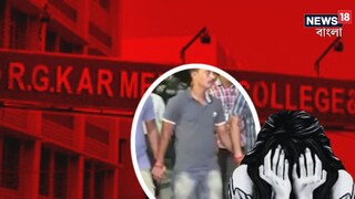 আরজি কর কাণ্ডে তোলপাড় বাংলা