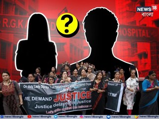 আরজি করে সেই রাতে তৃতীয় ব্য়ক্তিও ছিল?