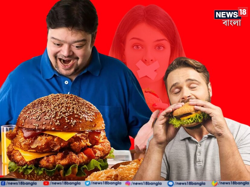 গবেষণা বলছে, প্রচুর পরিমাণে প্রক্রিয়াজাত বা ফাস্ট ফুড খাওয়া -এক্ষেত্রে স্থূলতা বৃদ্ধির বড় কারণ। এগুলি সেই খাবার যেগুলিতে চর্বি এবং চিনি বেশি থাকে।