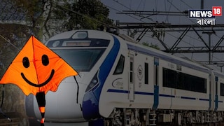 ঘুড়ি ওড়ান লাইন থেকে দূরে! নয়তো ভো কাট্টা...বিশ্বকর্মা পুজোয় বিশেষ সতর্কবার্তা রেলের ঘুড়ি ওড়ান লাইন থেকে দূরে! নয়তো ভো কাট্টা...বিশ্বকর্মা পুজোয় বিশেষ সতর্কবার্তা রেলের