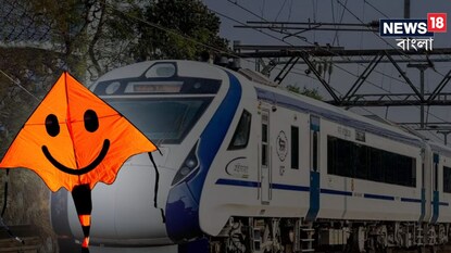 ঘুড়ি ওড়ান লাইন থেকে দূরে! নয়তো ভো কাট্টা...বিশ্বকর্মা পুজোয় বিশেষ সতর্কবার্তা রেলের ঘুড়ি ওড়ান লাইন থেকে দূরে! নয়তো ভো কাট্টা...বিশ্বকর্মা পুজোয় বিশেষ সতর্কবার্তা রেলের