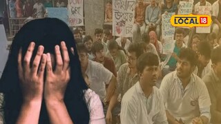 আরজি করের ক্ষত এখনও তাজা, ফের মহিলা চিকিৎসককে হেনস্থা! প্রকাশ্যে শ্লীলতাহানির অভিযোগ রায়গঞ্জ মেডিক্যাল কলেজে আরজি করের ক্ষত এখনও তাজা, ফের মহিলা চিকিৎসককে হেনস্থা! প্রকাশ্যে শ্লীলতাহানির অভিযোগ রায়গঞ্জ মেডিক্যাল কলেজে