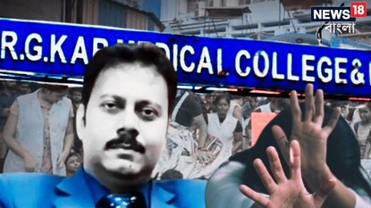 সন্দীপের কীর্তি ফাঁস! পড়ুয়াদের পাশ করানো থেকে হাসপাতালের জিনিসপত্র কেনা, লক্ষ লক্ষ টাকার কমিশন নেওয়ার গুরুতর অভিযোগ
সন্দীপের কীর্তি ফাঁস! পড়ুয়াদের পাশ করানো থেকে হাসপাতালের জিনিসপত্র কেনা, লক্ষ লক্ষ টাকার কমিশন নেওয়ার গুরুতর অভিযোগ