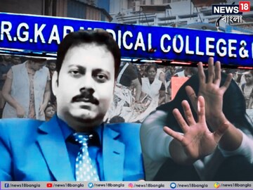
সন্দীপের কীর্তি ফাঁস! পড়ুয়াদের পাশ করানো থেকে হাসপাতালের জিনিসপত্র কেনা, লক্ষ লক্ষ টাকার কমিশন নেওয়ার গুরুতর অভিযোগ