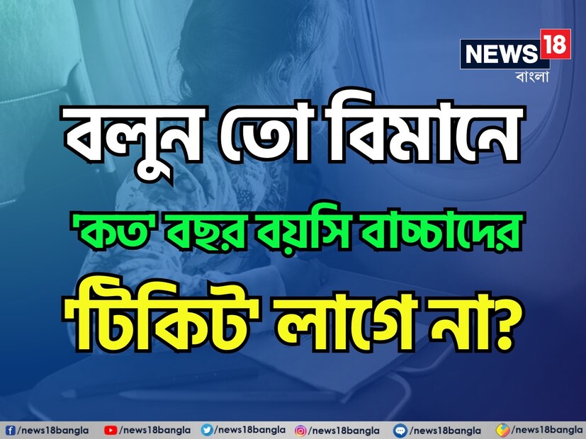 বর্তমান যুগে সোশ্যাল মিডিয়া জুড়ে নানা সময় নানা তথ্য পাওয়া যায়। বই, পত্র পত্রিকার পাশাপাশি তাই সাধারণ জ্ঞান বৃদ্ধিতে এই সামাজিক মাধ্যম আজকাল বড় ভূমিকা নিয়ে থাকে। কখনও নানা ধরণের ট্রেন্ডিং কুইজের মাধ্যমে বাড়ানো যায় সামাজিক জ্ঞান।