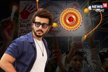 'দাদা বা ভাইয়ের সুরক্ষা দেওয়ার প্রয়োজন কেন হবে?' রাখিবন্ধনের দিন সরব অর্জুন