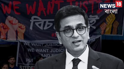 বিস্মিত দেশের প্রধান বিচারপতি বিস্মিত দেশের প্রধান বিচারপতি