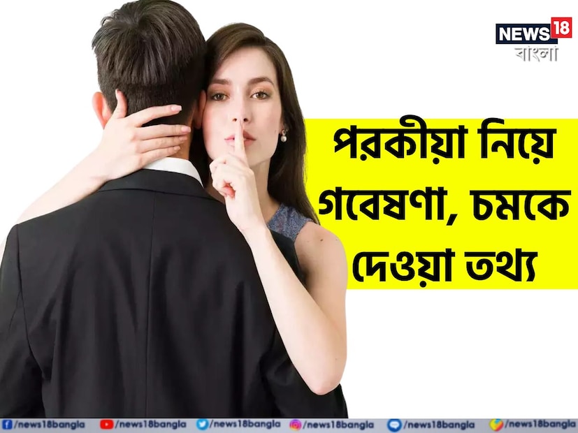 Disclamer: এই মতামত News18বাংলার নিজস্ব মত নয়৷ প্রচলিত ধারণার ভিত্তিতেই এই প্রতিবেদন৷ সঠিক ফল পেতে বিশেষজ্ঞের পরামর্শ নিন৷