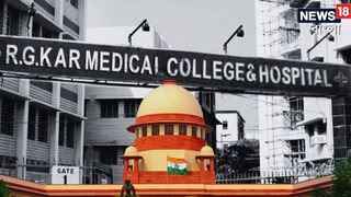 'এই ঘটনার রাজনীতিকরণ ঠিক নয়', আরজি কর কাণ্ডে ফের এক সপ্তাহ পর রিপোর্ট পেশ সুপ্রিম কোর্টে!