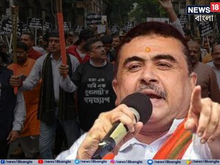আটক শুভেন্দু! বিজেপির স্বাস্থ‍্য ভবন অভিযান ঘিরে ধুন্ধুমার কাণ্ড
