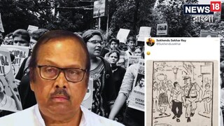 ফের সোশ্যাল মিডিয়ায় পোস্ট করে ফেললেন সুখেন্দু! ৬২ বছর আগের কার্টুনে আলোড়ন রাজনীতিতে ফের সোশ্যাল মিডিয়ায় পোস্ট করে ফেললেন সুখেন্দু! ৬২ বছর আগের কার্টুনে আলোড়ন রাজনীতিতে