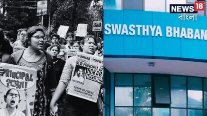 আরজি কর কাণ্ডের জের! রাজ্যজুড়ে সরকারি মেডিকেল কলেজ ও ইনস্টিটিউট গুলি নিয়ে বড় পদক্ষেপ স্বাস্থ্য দফতরের আরজি কর কাণ্ডের জের! রাজ্যজুড়ে সরকারি মেডিকেল কলেজ ও ইনস্টিটিউট গুলি নিয়ে বড় পদক্ষেপ স্বাস্থ্য দফতরের