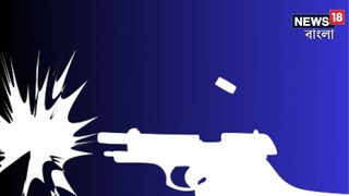 প্রকাশ‍্যে শুটআউট!