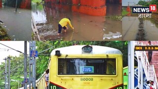চক্ররেল পরিষেবা বিঘ্নিত