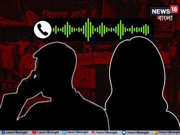 ভাইরাল অডিও ক্লিপ ঘিরে ঘনাচ্ছে রহস্য