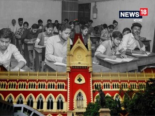 দু সপ্তাহের মধ্যেই... হাইকোর্টের নির্দেশের পরেই নিয়োগে তৎপর এসএসসি! উচ্চ প্রাথমিক শিক্ষক নিয়োগে বড় খবর