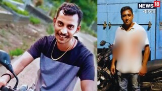 আরজি কর কাণ্ডে ধৃত সঞ্জয় রায় (বাঁদিকে)৷ সিভিক ভলেন্টিয়ার আলি নাওয়াজ (ডানদিকে)৷ 