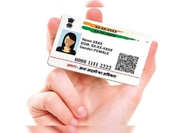 হারিয়ে গিয়েছে Aadhaar Card ? মনে নেই আধার নম্বরও ? দেখে নিন কী করতে হবে হারিয়ে গিয়েছে Aadhaar Card ? মনে নেই আধার নম্বরও ? দেখে নিন কী করতে হবে