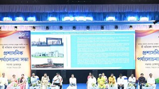 প্রশাসনিক পর্যালোচনা বৈঠক।