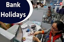 আজ ব্যাঙ্ক খোলা আছে না কি বন্ধ? দেখে নিন RBI-এর তালিকা