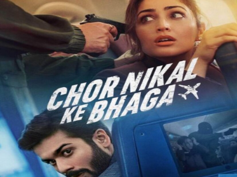 এই বিমান হাইজ্যাক নিয়ে আগেও বেশ কয়েকটি ছবি তৈরি হয়েছিল৷ কয়েকদিন আগেই মুক্তি পেয়েছিল ‘চোর নিকালকে ভাগা’ এই ক্রাইম থ্রিলারটি৷ এই ছবিটিও বিমান হাইজ্যাককে নিয়েই৷  যদিও এই গল্পের প্রেক্ষাপট কাল্পনিক৷ 
