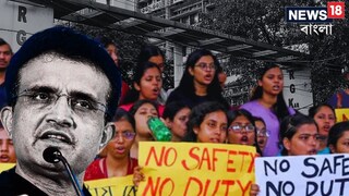 সৌরভ গঙ্গোপাধ্যায় ফের একবার মুখ খুললেন আরজি কর ঘটনায়